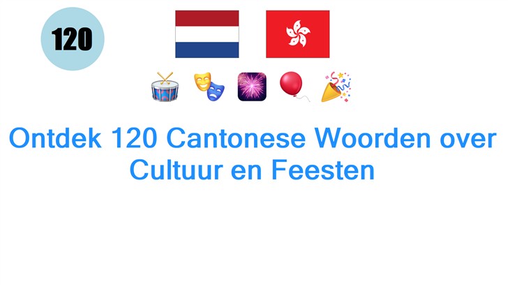 Ontdek 120 Cantonese Woorden over Cultuur en Feesten